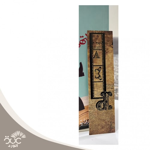 فاصل كتاب ( 10 أشكال )