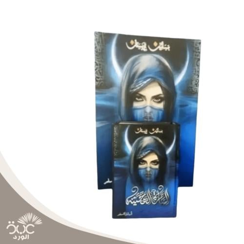الساحرة الهجينة ( حجم صغير) اكسسورات كتب