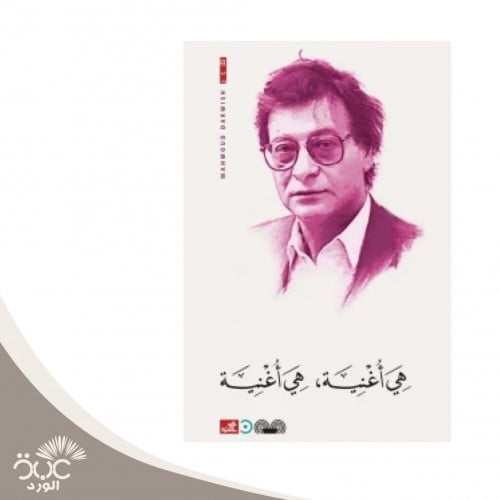 هي أغنية هي أغنية