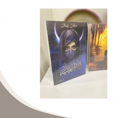 الساحرة الهجينة /5