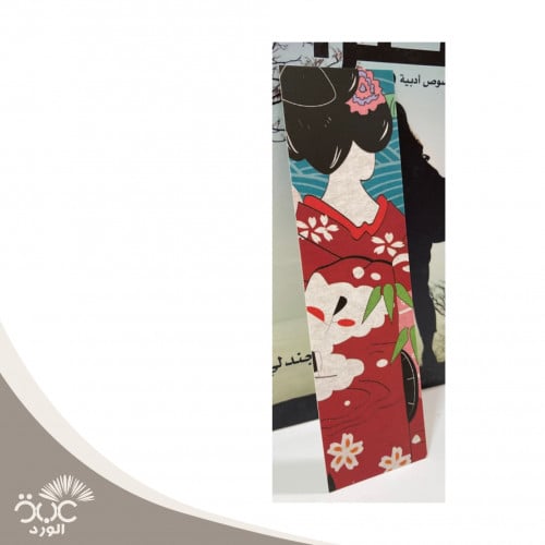 فاصل كتاب ( 10 أشكال )