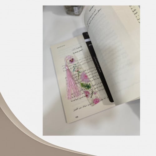 فاصل كتاب ريزن