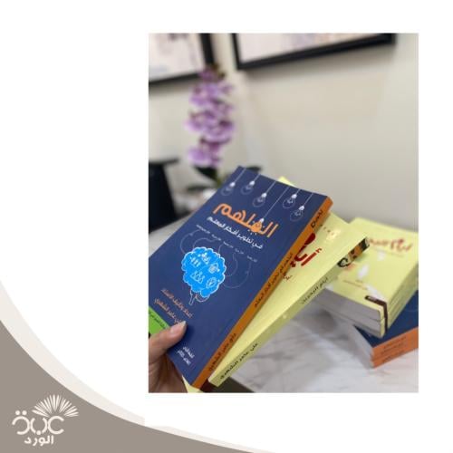 الملهم في تطوير أفكار المعلم+ تجربة معلم سعودي في...