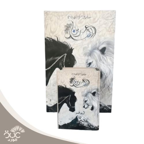 عرين الأسد ( حجم صغير) اكسسورات كتب