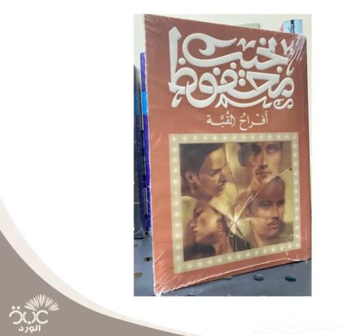 أفراح القبة