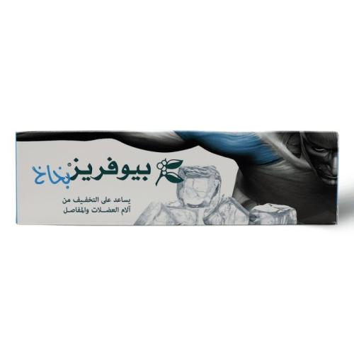 بيوفريز بخاخ لازالة الالم 118مل