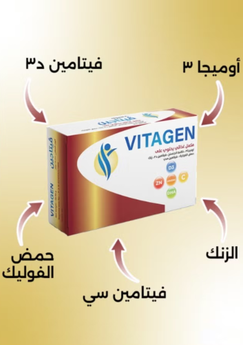 فيتاجين مكمل غذائي 30 كبسولة