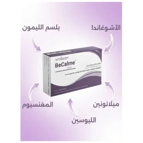 بيكالم مكمل لتهدئة الأعصاب وتحسين النوم بأشواغاندا...