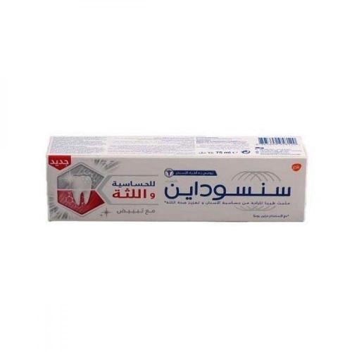 سنسوداين معجون اسنان للحساسية و اللثة 75مل