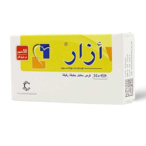 أزار 50 مجم، لحالات ضغط الدم المرتفع - 30 قرص
