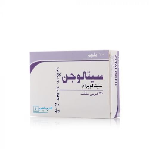 سيتالوجن 10 مجم 30 قرص