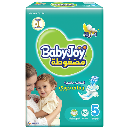 بيبي جوى مقاس5 عدد 52 قطعة