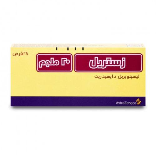 زسترل 20 مجم اقراص