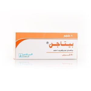 بيتاجن 8مجم 50 قرص
