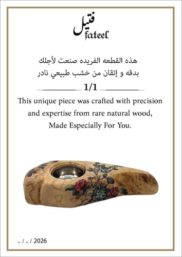 مبخر فريد خشب طبيعي نادر