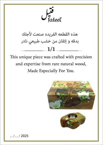 طقم العود و المبخر الفريد