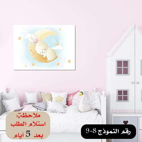 غرفة الاطفال8-9