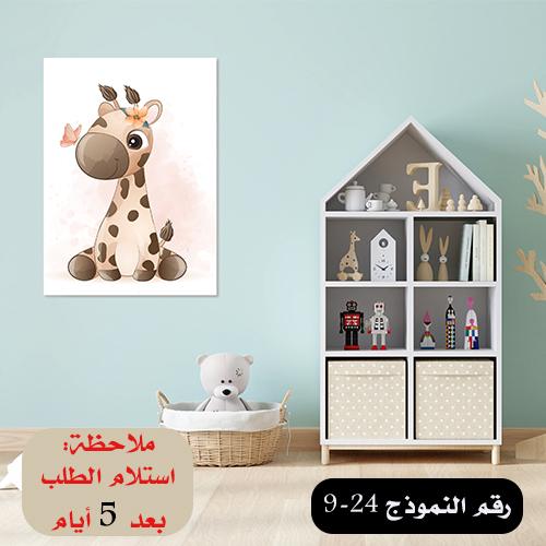 غرفة الاطفال24-9