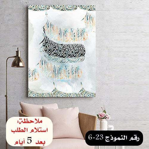 لوحات كانفس اسلاميه 23 -6
