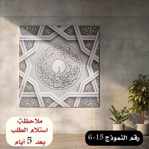 لوحات كانفس اسلاميه 15-6