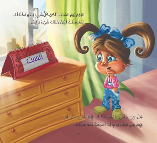 من سيعتني بأمي