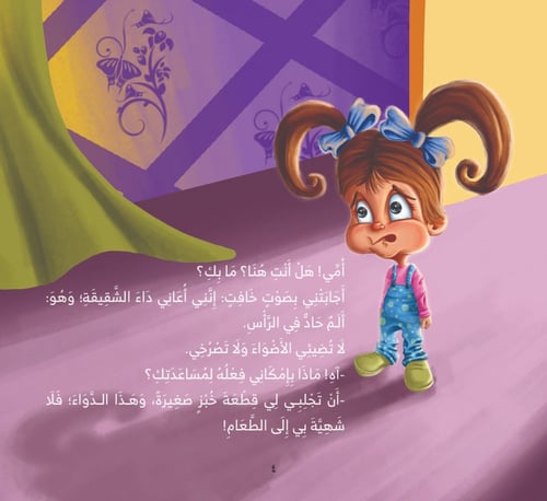 من سيعتني بأمي