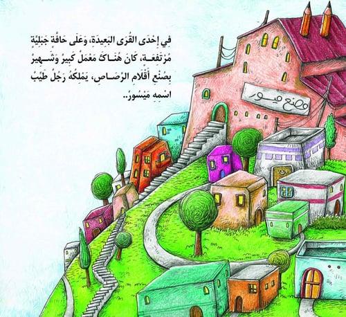 لمن ستكون الهديَّة؟