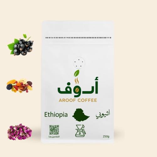 إثيوبيا- قوجي -هامبيلا