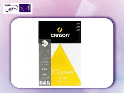 كراسة رسم من كانسون من 20 ورقة متوفر بحجمين 21x29....