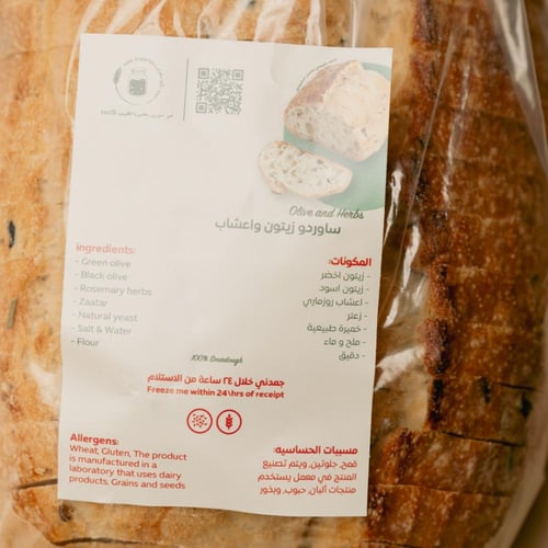 رغيف ساوردو الزيتون والاعشاب