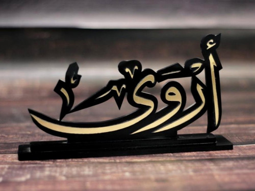 ستاند اسم اكليريك ذهبي مع قاعدة اسود