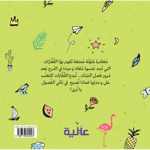 هكذا تصبح قفازاتي