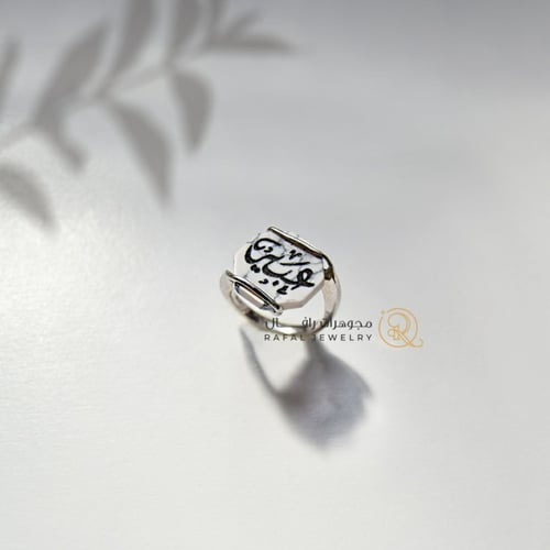 خاتم ملكي - أناقتك جزء من شخصيتك - رافال