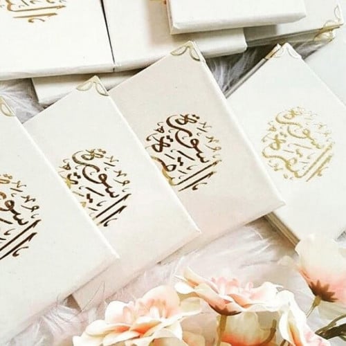 توزيعات مصاحف سوره البقره 12حبه