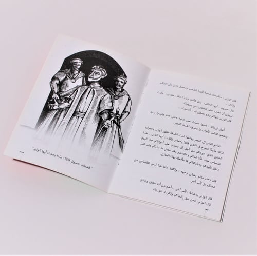 قصص | كنز السفينة