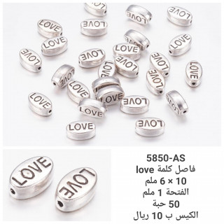 فاصل فضي love 5850AS