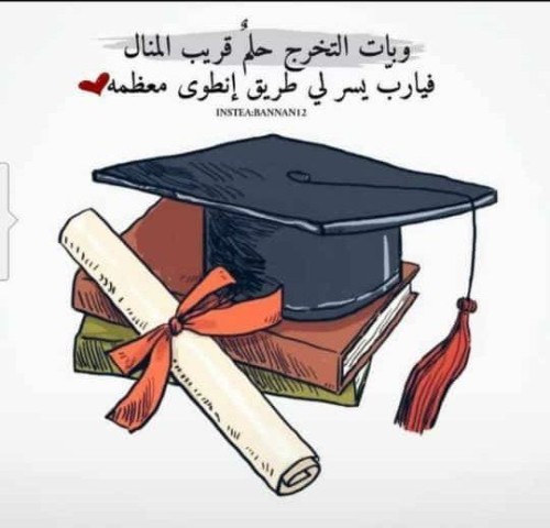 الشروط والمهام لمشروع التخرج