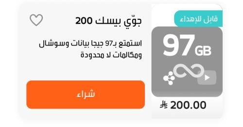 جوي بيسك 200