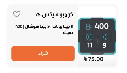 كومبو فليكس 75