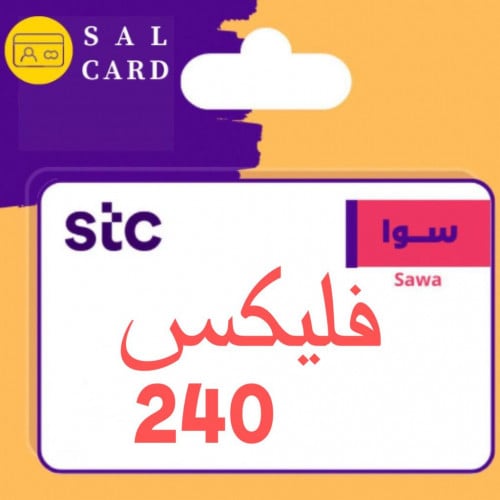 سوا فيلكس 240