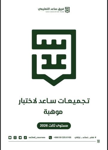 تجميعات موهبة حديثة 2026