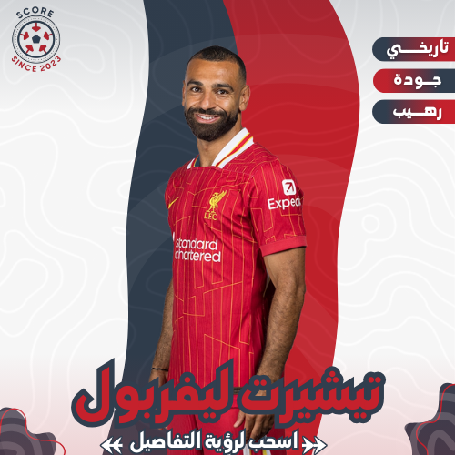 تيشيرت ليفربول الاول 24/25