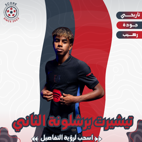 تيشيرت برشلونة الثاني 24/25
