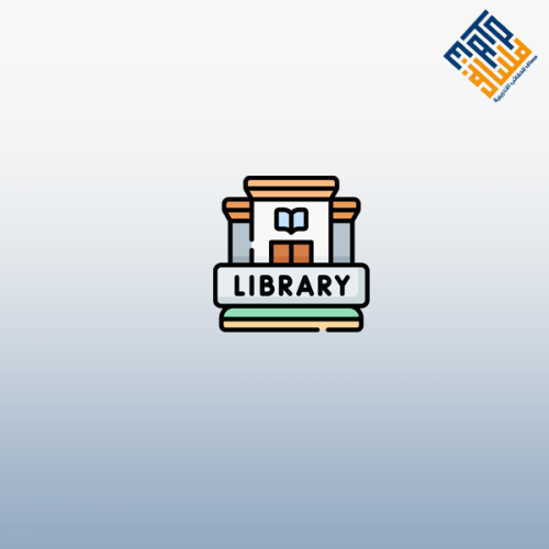 استخدام تقنيات RFID في إدارة المكتبات