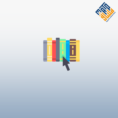 إدارة المكتبات في العصور الرقمية