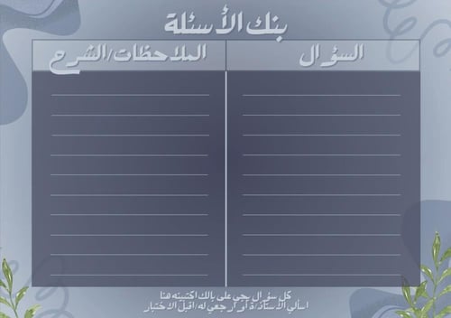 منتج رقمي ، ملف بي دي اف بلانر جامعي باللون الازرق