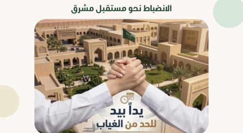 إذاعة الانضباط