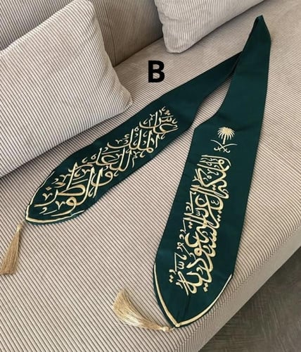 وشاح اليوم الوطني