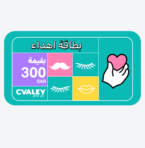 بطاقة اهداء بقيمة 300 ريال