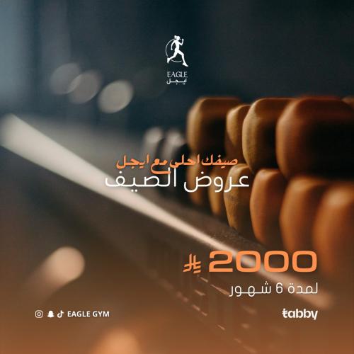 اشتراك 6 اشهر